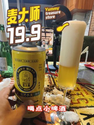 喝点小酒#每一口都要飞鹤鲜活 #泉嘉福啤酒 #麦大师精酿啤酒馆