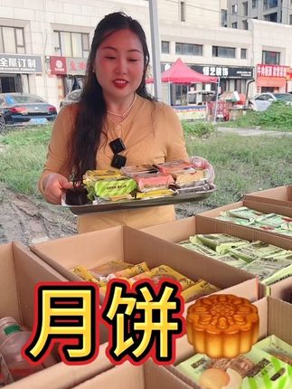 姐妹们月饼🥮来啦、新刘家老式五仁月饼 10个装*70g五仁味红豆味凤梨味哈 密瓜味板栗味#好物推荐🔥 #月饼 #民间传统美食 #强烈推荐 #传统手工美食