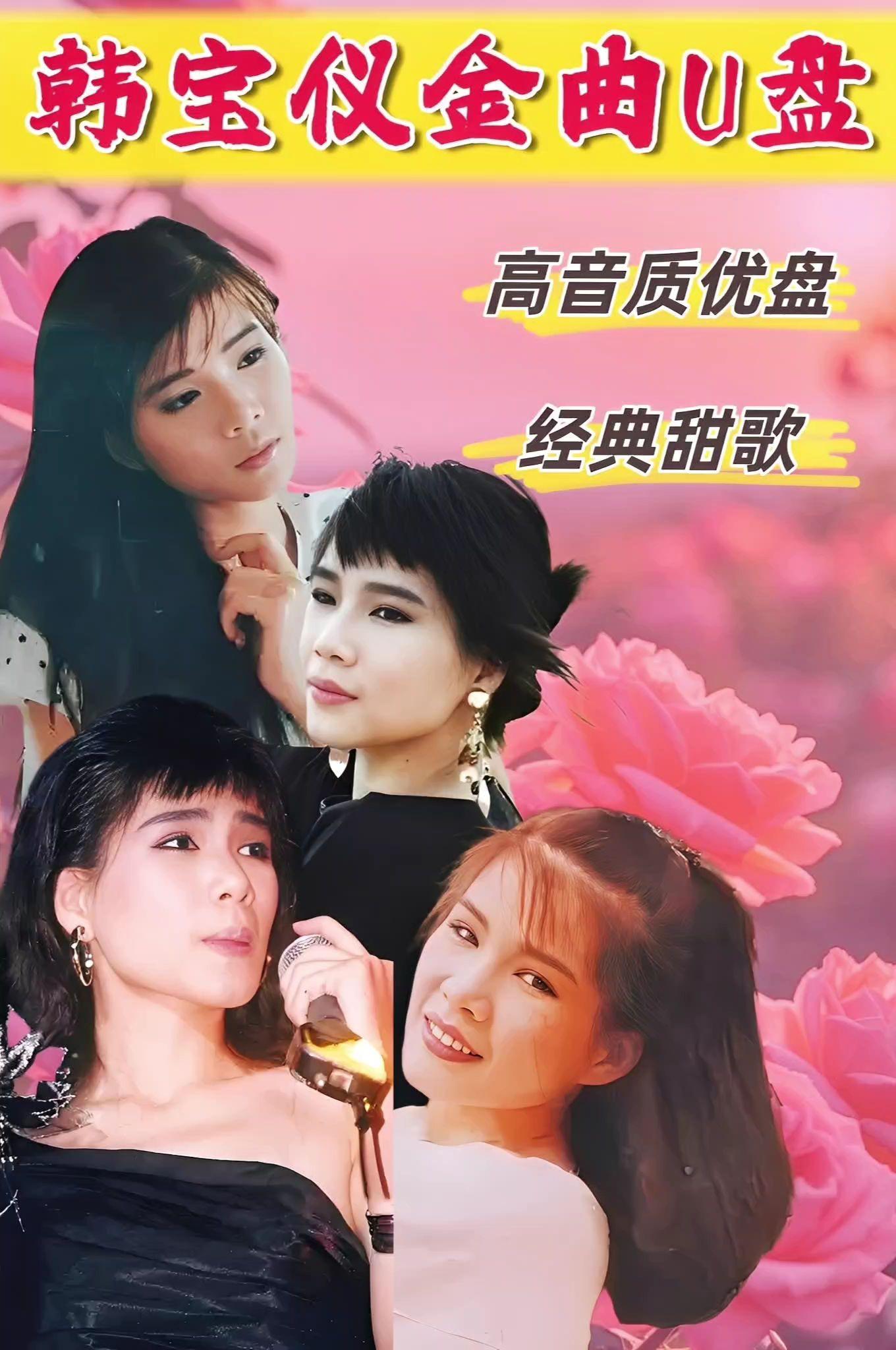 #车载音乐u盘 #经典老歌 #甜歌系列 #甜歌皇后 #怀旧金曲