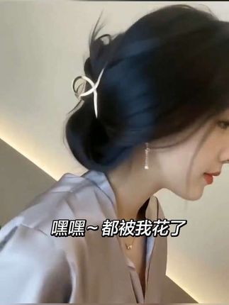 我的💳💳💳钱哪 #灵动转身诀
