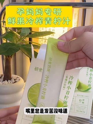 解腻好喝的柠檬水来了!孕期姐妹们别错过!#孕期 #怀孕 #孕期饮食 #孕反 #怀孕好物