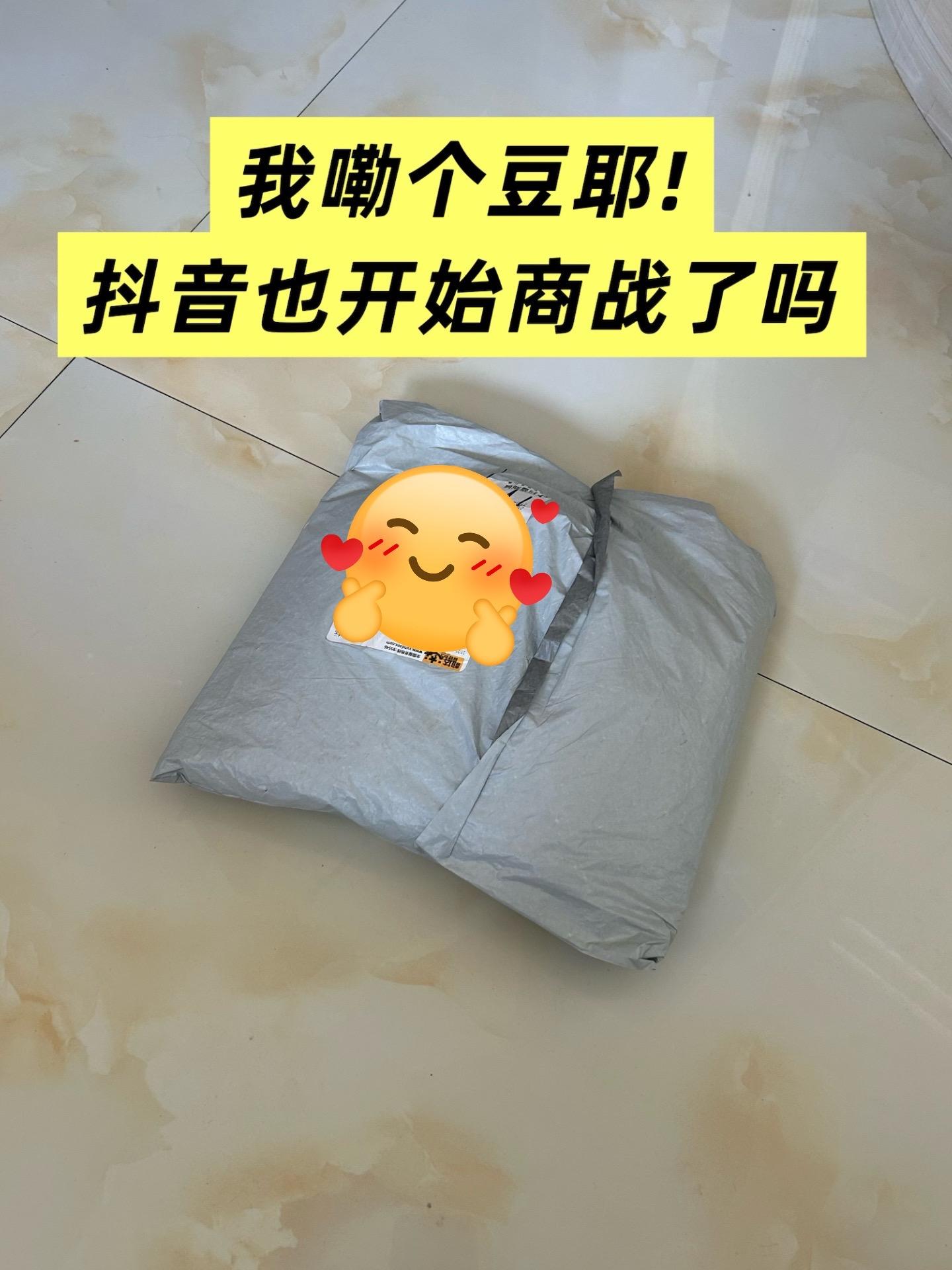 现在不囤暖身贴,等降温就不是这个价啦!这个价格真的超划算,我直接入了五十片,预感天气冷了肯定会涨价。它用料很实在,添加了益母草、红花、艾草这些对女生友好的草本成分,还能稳定发热足足十小时。特殊时期贴在小腹,暖意特别舒服,而且粘贴力超稳,就算活动量大也不会掉。别等天冷了再后悔~#暖宝宝贴 #秋冬必备好物 #自用分享好物推荐