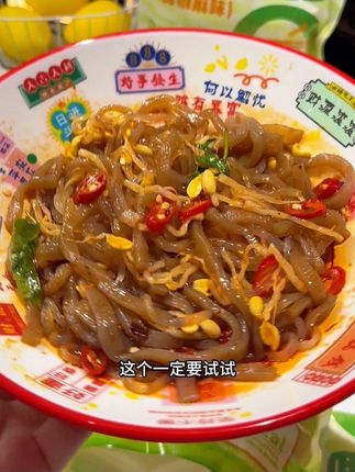 每天自律早餐就爱这个白象素毛肚面!咯吱咯吱的,酸甜椒麻双重口感,一口下去超解馋,关键热量还很低 #素食美食#无限回购#太好吃了#白象