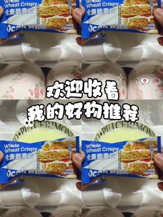 燕麦餐 #早餐饼 #燕麦饼干