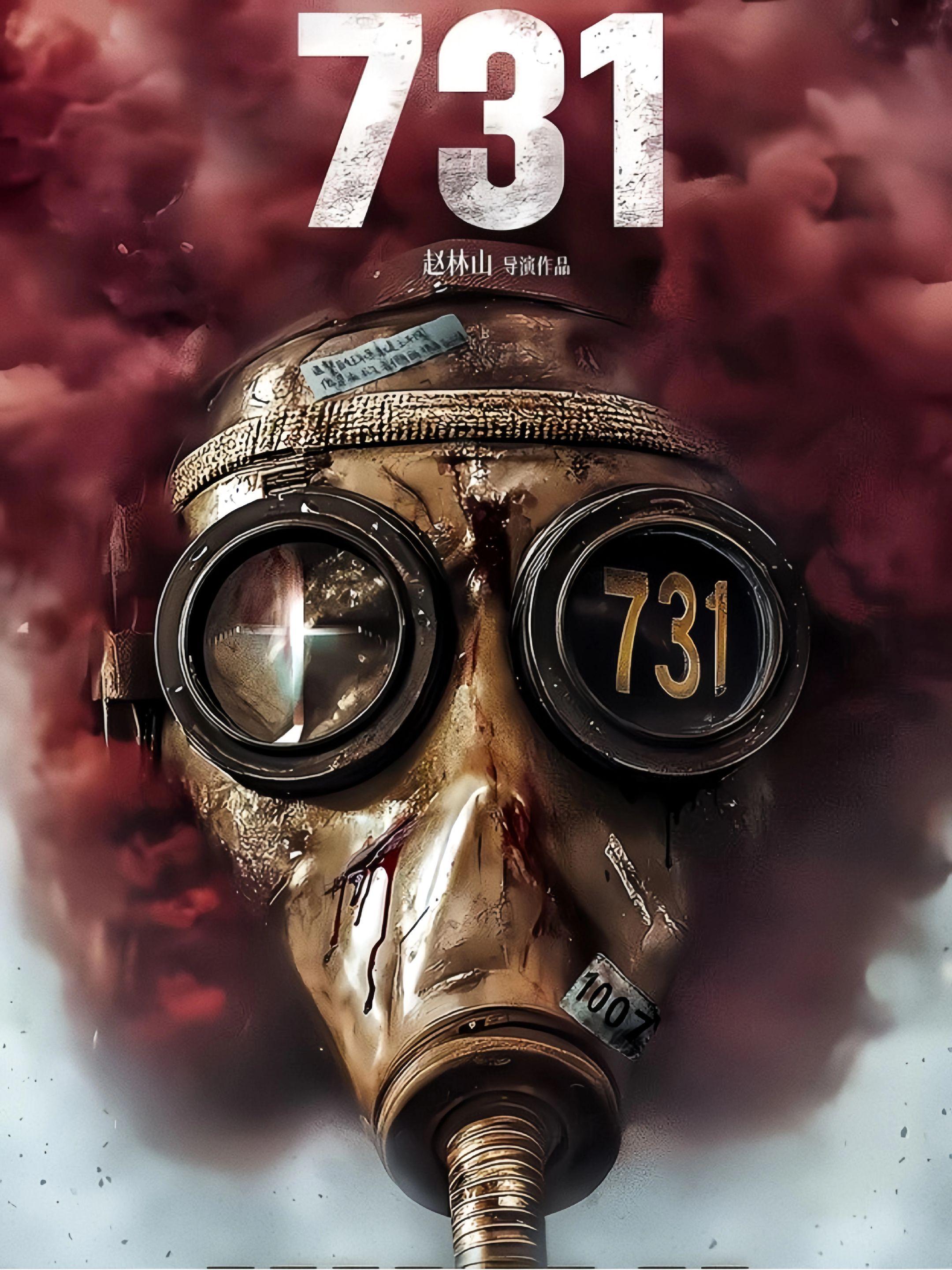 #上热搜 #一起看电影吧 #731 9.18事变纪念日那天上映,很会选日子 两个日子都不能忘,都要牢记!吾辈当自强
