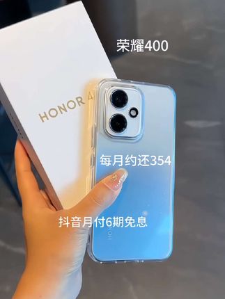 被荣耀400的颜值拿捏了!它其它方面的表现也都很棒👍🏻先说说影像,2亿AI超清主摄+5000万长焦镜头,轻松定格每个鲜活瞬间,拍完的超清实况照片还能实现不同平台互传。它7200mAh青海湖大池、两天充次电妥妥的。它搭载满血版骁龙8Gen3 处理器+MaqicOS9.0系统,十几个任务来回切换处理还是超丝滑流畅呢。它还自带荣耀绿洲护眼屏,熬夜刷手机眼睛也不会累哦。关键特别香性价比高!快冲呀 #手机推荐 #好物推荐 #超便宜超划算 #我要上热门 #荣耀400