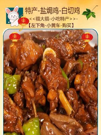 【正宗柴火炒鸡】正宗(公鸡)跑地鸡地锅鸡现杀现炒 包冰率10%以内