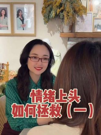 情绪绷不住,事后又后悔。 对孩子发火前,先拉住自己❤️
不是孩子不听话,是我们情绪早已过载
情绪上头先稳住自己,再好好爱孩子#宣泄情绪的方式 #调整情绪的方法 #情绪释放方式