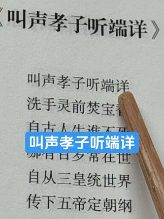 #孝歌#地方风俗#传统文化
