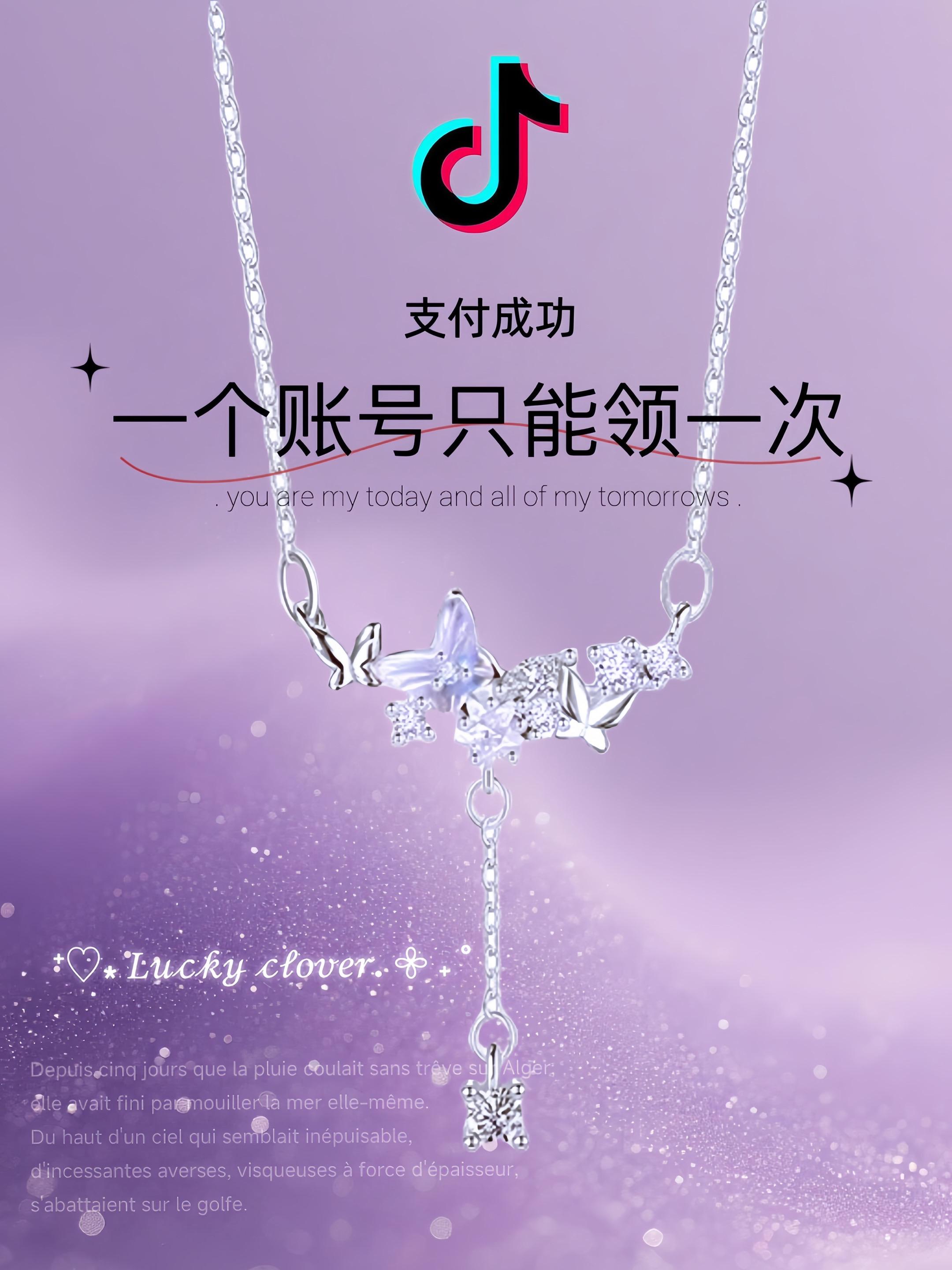蝴蝶和星星搭配的项链就是好看,戴在脖子上好显高级啊 #耳钉 #饰品 #饰品搭配#耳钉耳环推荐