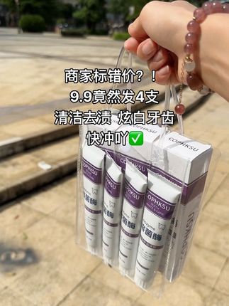 #牙膏 #牙膏推荐 #亮白牙齿 #牙齿健康 #平价好物
