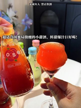 微醺女孩无法拒绝的小甜酒!开瓶就闻到浓郁的花果香,入口鲜甜爆汁,花果的香甜与糯米酒的醇香融合,不苦不涩,清甜爽口超好喝!现在拍还送手提袋,筛盅和杯子整整15件,冲这赠品也值了!#果酒 #强烈推荐 #水果酒 #仙女都在喝什么 #微醺时刻