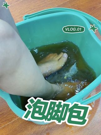 #泡脚的好处 #泡脚包 #滋补养生 #排湿驱寒 #备孕 @抖音创作小助手 @抖音小助手