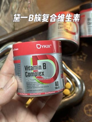 大羊毛维b快来撸,入秋必备清单!#黛一复合b族维生素#入秋养生必备#美女清单#代合协
