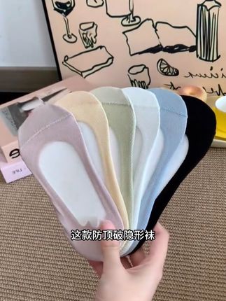 浪莎船袜女夏季薄款防滑不掉跟纯棉底单鞋夏天浅口专用隐形袜子#女袜 #隐形袜 #船袜