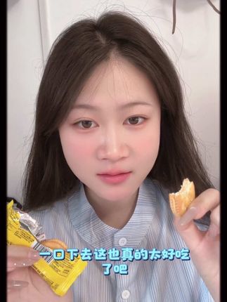 #花生酱饼干 #茱蒂丝 #花生酱夹心饼干 #花生酱夹心饼干咸香酥脆 很好吃 口感不会腻