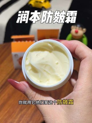 天气越来越冷了,宝宝面霜应该换成冬天用的面霜了,保湿效果不错#润本 #面霜#防皴面霜