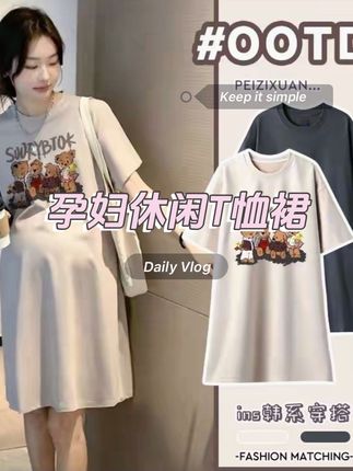 孕期穿搭分享!超显瘦又百搭的孕妇裙来咯~ #孕妇裙 #孕期穿搭 #孕期囤货 #孕期也要美美美#夏季穿搭