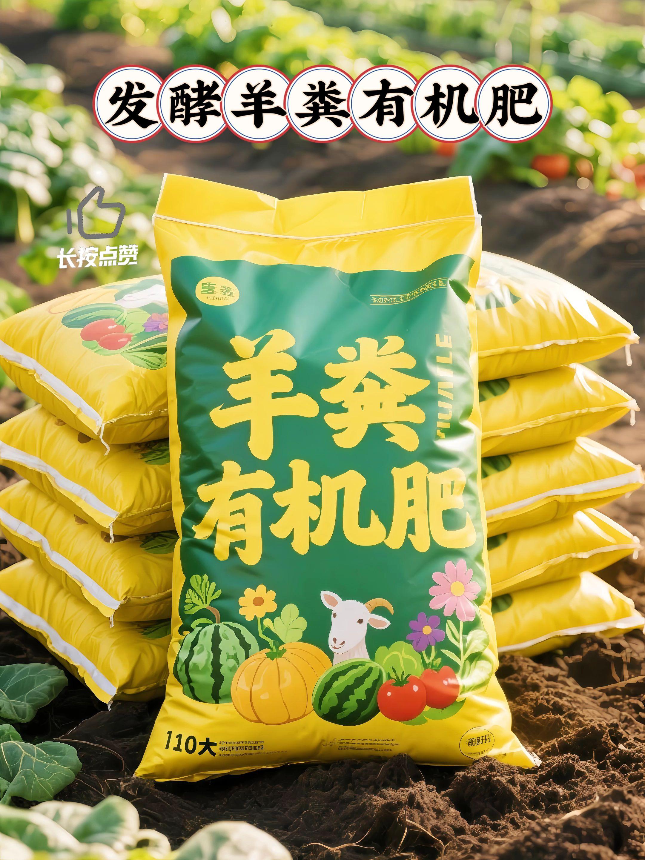 #羊粪有机肥 #羊粪 #三农 #种植小技巧 #肥料 @DOU+小助手 @抖加🔥上热门🔥dou+🔥热点宝 @DOU+上热门