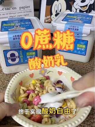 2大桶足足4斤装才这个价!酸奶特别浓稠就像奶豆腐一样#酸奶#0蔗糖酸奶 #好吃到停不下来 #雪宝酸奶 #评价好物