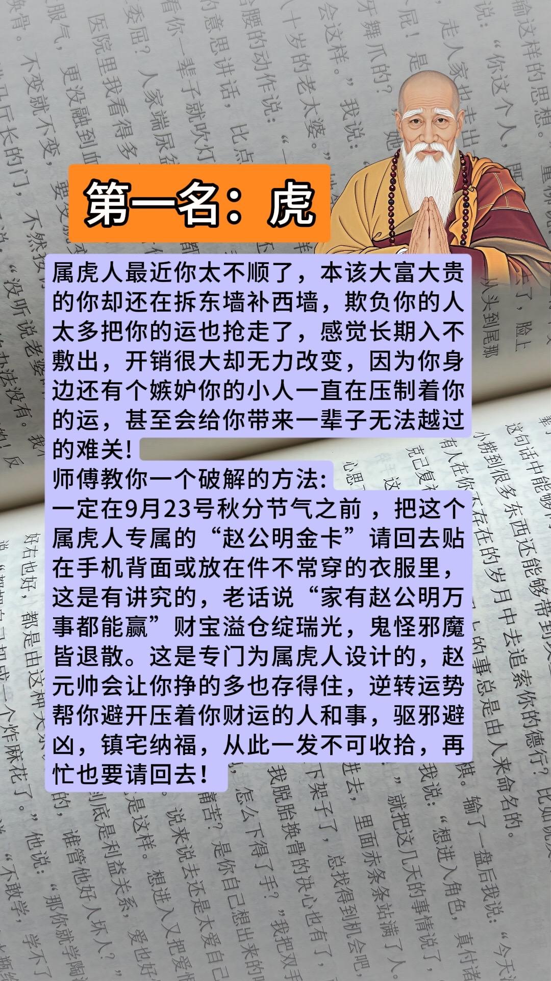 #虎 #属虎 #生肖虎
