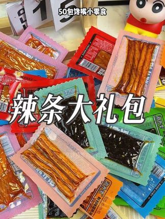 小时候爱吃的辣条被我找到了,这个价到手一大箱,太划算了!麻麻辣辣,越吃越香!#湘食季#辣条