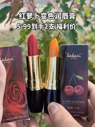 胡萝卜变色唇膏又做一批,不要看不起这手工的变色唇膏,滋润又带点淡淡橘粉,不是口红,只是润唇膏一支有灵魂的润唇膏变色。#变色润唇膏 #口红 #美美哒 #好物分享