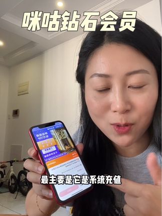 咪咕视频看球赛看热播剧!系统直冲秒到,短期用有天卡#咪咕视频 #咪咕钻石会员 #球赛直播