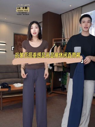 抗皱百搭垂感显高显瘦休闲直筒裤T2508MYM24086#显瘦穿搭 #显瘦显高显腿长 #百搭裤子 #直筒裤