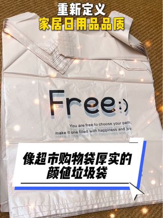 像超市购物袋厚实的颜值垃圾袋 有优惠券的更便宜 个位数带回家 抽拉设计,承重强 #垃圾袋手提式加厚款推荐 #好物推荐 最重要的是便宜!