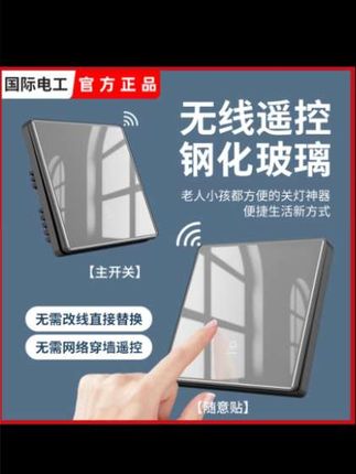 电工钢化玻璃超薄开关,灰色镜面,暗装家用插座面板#美观实用 #开关插座 #多功能插座 #开关面板 #安全用电