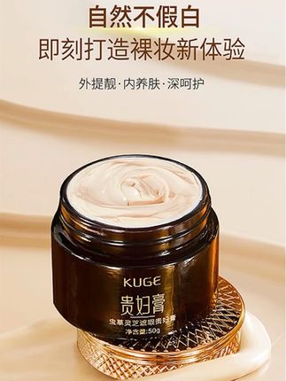 不想化妆,不会化妆的姐妹们一定要来试试这款#贵妇膏 真的很不错#素颜膏#女人要对自己好一点