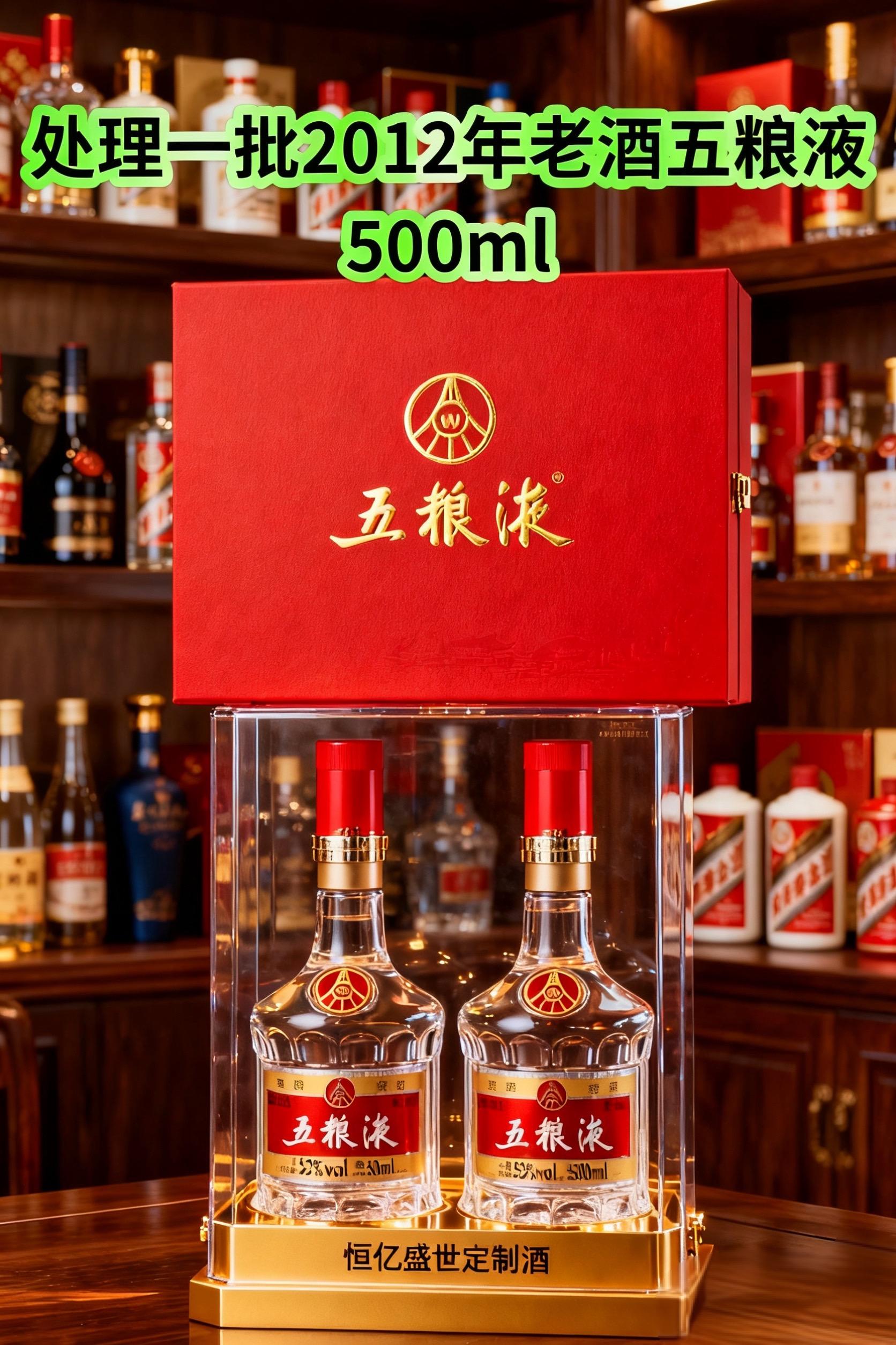 快快快!处理一批2012年老酒五粮液!库存不多!刷到就可以买了!!!恒亿盛世定制酒现世,整箱六瓶配送礼袋,52度经典浓香型,每瓶500ml。宜宾五粮液股份有限公司出品,2012年的五粮液,精选高粱、大米、糯米、小麦和玉米五种粮食,遵循干年古法酿造。历经时光雕琢,酒液愈发醇厚香浓。52度的黄金度数,酒花密集饱满,经久不散。入口丝滑,窖香、粮香、陈香层层递进,醇厚柔;落喉净爽,回甘悠长,每一口都是岁月凝练的精华。库存不多,直接三箱六箱囤起来!!!#亲测分享 #纯粮酿造 #五粮液 #酒逢知己千杯少 #超便宜超划算@抖加🔥上热门🔥dou+🔥热点宝 @DOU+上热门