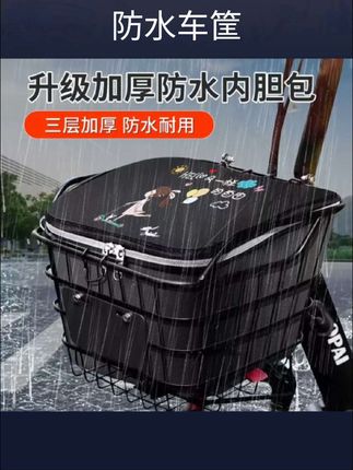 防水车筐 #车筐 #自行车车筐 #车筐收纳盒 #车筐包 #自行车车筐内胆包