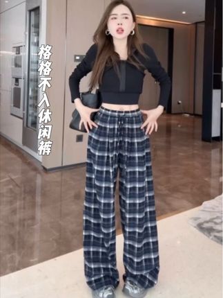 气质休闲格子裤,主推小允姐姐穿的这个色,蓝格子。#格子裤 #宽松裤 #休闲穿搭 #阔腿裤推荐