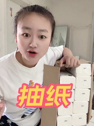 #生活用纸 #抽纸 #纸巾 #好物推荐🔥 #好用不贵