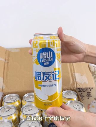 #酒#啤酒 #崂山啤酒 #啤酒推荐#送礼佳品
