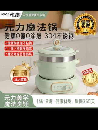 这是不是你想要的多功能电炒锅!#电煮锅#电炒锅#厨房好物