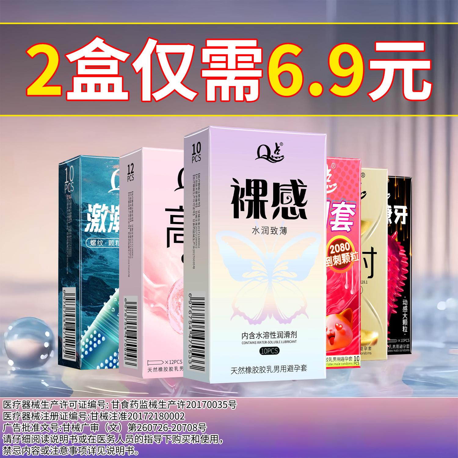 超薄无感花样体验。#避孕科普 #高品质 #情侣 #无限回购的宝藏单品 #上热门🔥