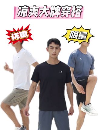 #质量杠杠的好 #透气舒适 #夏季短袖