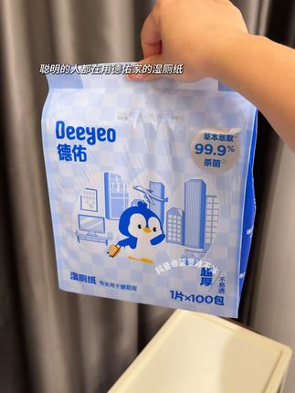 爱拉屎的不能错过#德佑 新升级加厚款#湿厕纸 100片独立包装,带出门超级方便!#厕纸还是湿的好 #德佑湿厕纸 #出门必备