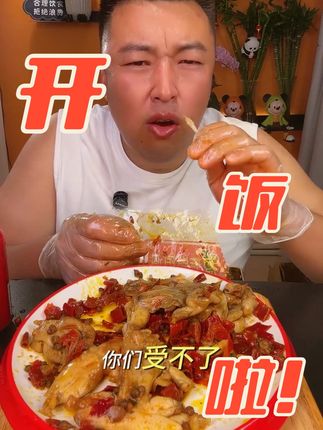 “这蛙肉也太嫩了吧!一口直接滑进喉咙!” #好吃不贵经济实惠 #好吃到停不下来 #妈呀太香了 #好吃到爆 #追剧小零食