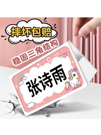 Deli/得力老师推荐可折叠姓名卡学生专用一年级新生座位牌开学#懒人必备 #姓名牌 #开学姓名牌 #开学必备 #一年级必备