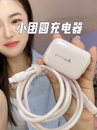这一套就能解决充电焦虑,苹果安卓都可以#充电器 #低温快充 #快充数据线 #数据线