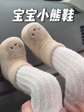 #我要上热门 寒从脚起,早晚温差大,宝宝总是爱踢脚穿不稳鞋,辛亏婆婆给宝宝穿了这双不掉小熊鞋,鞋袜一体不掉跟,加绒保暖舒适,带宝宝出门也不担心宝宝掉鞋小脚着凉了#宝宝鞋#不掉跟#母婴好物#软底软面穿上超舒服