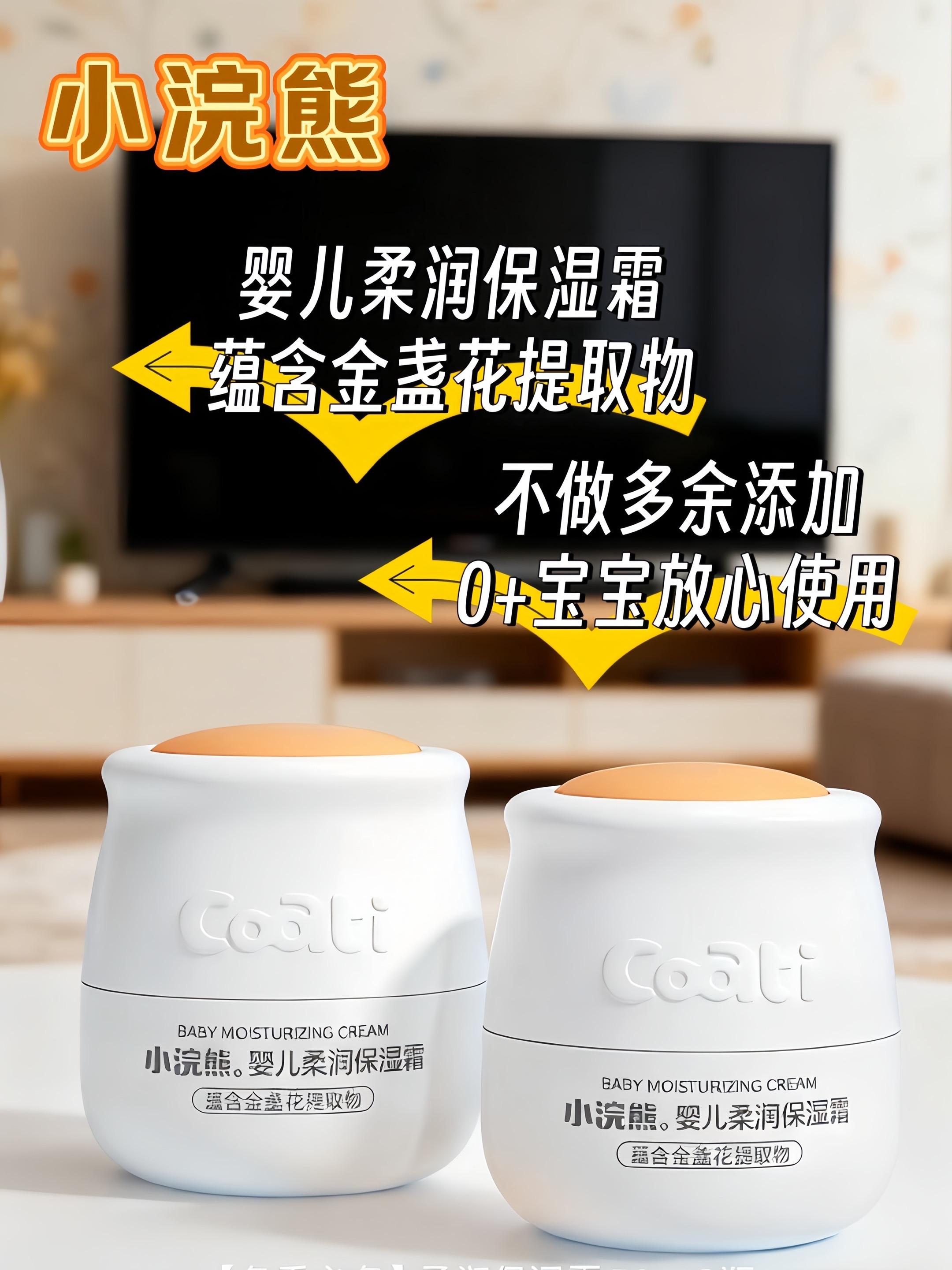 小浣熊婴儿柔润保湿霜,守护宝宝秋冬水润肌。秋冬季节,宝宝的肌肤容易干燥泛红?试试小浣熊婴儿柔润保湿霜!蕴含金盏花提取物,温和滋养,不添加多余成分,0+宝宝也能安心用。给宝宝的肌肤筑起“保湿屏障”,让小脸蛋时刻水润柔滑~ #小浣熊婴儿保湿霜 #宝宝秋冬护肤#自用好物分享 #自用推荐