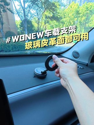 这个车载吸盘手机,支架居然在玻璃和皮革上都能使用 #车载支架 #车载吸盘支架 #吸盘支架
