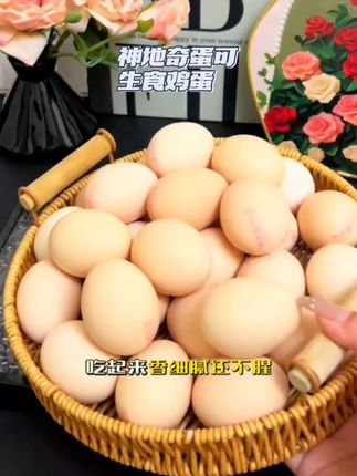 我家娃每天早晨起来都要吃这个鸡蛋,我已经回购很多次了,吃起来不噎人,还不腥,营养比普通鸡蛋高很多#强烈推荐 #鸡蛋