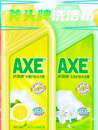 AXE/斧头牌柠檬西柚洗洁精去油去腥可洗果蔬洗碗护手家庭装餐具净#斧头牌洗洁精 #洗洁精 #在抖音入手的好东西#无限回购的宝藏单品