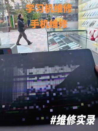 带你第一视角沉浸式体验修手机#极修匠 #手机维修 #学习机维修#在线等